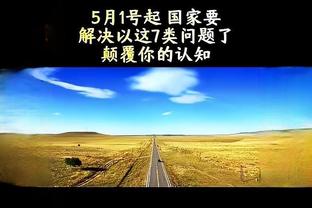 哈姆：拉塞尔昨日是膝盖接受注射治疗 他今日可以出战掘金